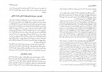 دانلود کتاب آیین دادرسی مدنی دوره پیشرفته جلد سوم عبدالله شمس (PDF📁) 288 صفحه-1