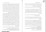 دانلود کتاب آیین زندگی اخلاق کاربردی ویراست دوم احمد حسین شریفی (PDF📁) 120 صفحه-1