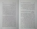 دانلود کتاب اثر مرکب دارن هاردی لطیف احمد پور (PDF📁) 233 صفحه-1