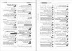 دانلود کتاب ادبیات جامع رضا اسماعیلی (PDF📁) 652 صفحه-1
