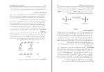 برای بزرگنمایی کلیک کنید دانلود کتاب استریوشیمی و مکانیسم واکنش های آلی حسن لاریجانی (PDF📁) 376 صفحه-1