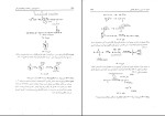 برای بزرگنمایی کلیک کنید دانلود کتاب استریوشیمی و مکانیسم واکنش های آلی حسن لاریجانی (PDF📁) 376 صفحه-1