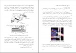 دانلود کتاب اصول تکنولوژیکی ریخته گری منصور امامی (PDF📁) 199 صفحه-1