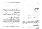 برای بزرگنمایی کلیک کنید دانلود کتاب اصول حسابداری جلد اول ویدا مجتهدزاده (PDF📁) 467 صفحه-1