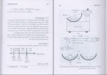 دانلود کتاب اصول مهندسی ژئوتکنیک مکانیک خاک 1 شاپور تاحونی (PDF📁) 320 صفحه-1