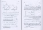 دانلود کتاب اصول مهندسی ژئوتکنیک مکانیک خاک 1 شاپور تاحونی (PDF📁) 320 صفحه-1