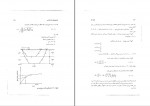 دانلود کتاب اصول مهندسی ژنتیک (جلد دوم) مهندسی پی شاپور طاحونی (PDF📁) 683 صفحه-1