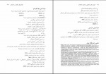 دانلود کتاب اصول و فنون راهنمایی و مشاوره سالمندان دکتر حسین زارع (PDF📁) 230 صفحه-1