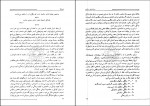 دانلود کتاب اصول و فنون راهنمایی و مشاوره سالمندان دکتر حسین زارع (PDF📁) 230 صفحه-1