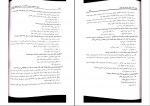 دانلود کتاب اصول و مبانی سرمایه گذاری در بورس اوراق بهادار علی جعفری (PDF📁) 294 صفحه-1