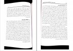 دانلود کتاب اصول و مبانی سرمایه گذاری در بورس اوراق بهادار علی جعفری (PDF📁) 294 صفحه-1