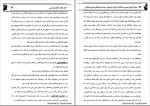 دانلود کتاب اصول گزارش نویسی و مکاتبات اداری و سازمانی سمیرا ملایی (PDF📁) 190 صفحه-1