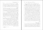 دانلود کتاب اعتیاد سبب شناسی و درمانی ثریا اسلام دوست (PDF📁) 190 صفحه-1