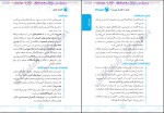 برای بزرگنمایی کلیک کنید دانلود کتاب اقتصاد کنکور مفاهیم، حفظیات و مسائل حسین خاکساری نوری (PDF📁) 321 صفحه-1