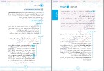 برای بزرگنمایی کلیک کنید دانلود کتاب اقتصاد کنکور مفاهیم، حفظیات و مسائل حسین خاکساری نوری (PDF📁) 321 صفحه-1