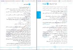 برای بزرگنمایی کلیک کنید دانلود کتاب اقتصاد کنکور مفاهیم، حفظیات و مسائل حسین خاکساری نوری (PDF📁) 321 صفحه-1