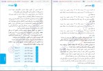 برای بزرگنمایی کلیک کنید دانلود کتاب اقتصاد کنکور مفاهیم، حفظیات و مسائل حسین خاکساری نوری (PDF📁) 321 صفحه-1
