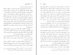 دانلود کتاب اقتصاد کوچه مجید پورشافعی (PDF📁) 296 صفحه-1