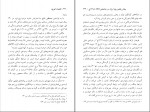 دانلود کتاب اقتصاد کوچه مجید پورشافعی (PDF📁) 296 صفحه-1