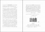 دانلود کتاب الکتروشیمی تجزیه ای دکتر سید مهدی گلابی (PDF📁) 440 صفحه-1