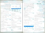 دانلود کتاب امتحانت فیزیک 3 تجربی رضا عابدی منش (PDF📁) 66 صفحه-1