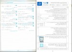 دانلود کتاب امتحانت فیزیک 3 تجربی رضا عابدی منش (PDF📁) 66 صفحه-1