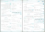 دانلود کتاب امتحانت هندسه 3 علی صادقی سقز چی (PDF📁) 64 صفحه-1
