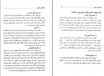 دانلود کتاب بانکداری داخلی 1 محمد بهمند (PDF📁) 605 صفحه-1