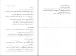برای بزرگنمایی کلیک کنید دانلود کتاب تاریخ فرهنگ و تمدن اسلام زهرا اسلامی فرد (PDF📁) 239 صفحه-1