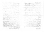 دانلود کتاب تاریخ فرهنگ و تمدن اسلام زهرا اسلامی فرد (PDF📁) 239 صفحه-1
