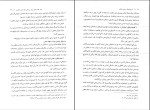 برای بزرگنمایی کلیک کنید دانلود کتاب تاریخ فرهنگ و تمدن اسلام زهرا اسلامی فرد (PDF📁) 239 صفحه-1