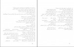 دانلود کتاب تاریخ فرهنگ و تمدن اسلام زهرا اسلامی فرد (PDF📁) 239 صفحه-1