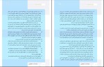 برای بزرگنمایی کلیک کنید دانلود کتاب تاریخ فرهنگ و تمدن اسلام زهرا اسلامی فرد (PDF📁) 239 صفحه-1