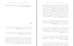 دانلود کتاب ترمینولوژی حقوقی دکتر جعفر لنگرودی (PDF📁) 422 صفحه-1