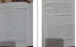 دانلود کتاب جرم شناسی عباس نظیفی (PDF📁) 206 صفحه-1