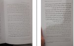 دانلود کتاب جرم شناسی عباس نظیفی (PDF📁) 206 صفحه-1