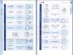 برای بزرگنمایی کلیک کنید دانلود کتاب جمع بندی هندسه کنکور علی سعیدی زاد (PDF📁) 296 صفحه-1