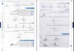 برای بزرگنمایی کلیک کنید دانلود کتاب حسابان 1 پاورتست یازدهم بهرام دستوریان، عباس اشرفی (PDF📁) 322 صفحه-1