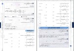 برای بزرگنمایی کلیک کنید دانلود کتاب حسابان 1 پاورتست یازدهم بهرام دستوریان، عباس اشرفی (PDF📁) 322 صفحه-1