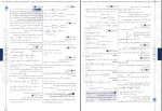 برای بزرگنمایی کلیک کنید دانلود کتاب حسابان 1 پاورتست یازدهم بهرام دستوریان، عباس اشرفی (PDF📁) 322 صفحه-1