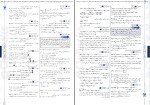 برای بزرگنمایی کلیک کنید دانلود کتاب حسابان 1 پاورتست یازدهم بهرام دستوریان، عباس اشرفی (PDF📁) 322 صفحه-1