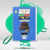 دانلود کتاب حسابان جامع جلد دوم آریان حیدری (PDF📁) 185 صفحه