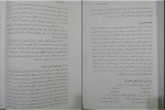 دانلود کتاب حقوق اساسی 1 حسن خسروی (PDF📁) 170 صفحه-1