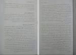 دانلود کتاب حقوق اساسی 1 حسن خسروی (PDF📁) 170 صفحه-1