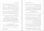 برای بزرگنمایی کلیک کنید دانلود کتاب حقوق بین الملل عمومی محمدرضا ضیائی بیگدلی (PDF📁) 280 صفحه-1
