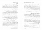 دانلود کتاب حقوق بین الملل عمومی محمدرضا ضیائی بیگدلی (PDF📁) 280 صفحه-1