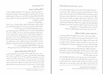 برای بزرگنمایی کلیک کنید دانلود کتاب حقوق بین الملل عمومی محمدرضا ضیائی بیگدلی (PDF📁) 280 صفحه-1