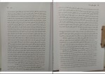 دانلود کتاب حقوق تجارت 3 مصطفی نصیری (PDF📁) 182 صفحه-1