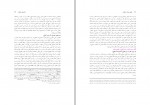 دانلود کتاب حقوق مدنی 2 اموال و مالکیت احمد علی هاشمی (PDF📁) 312 صفحه-1