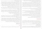 دانلود کتاب حقوق مدنی جلد اول سیدحسن امامی (PDF📁) 368 صفحه-1